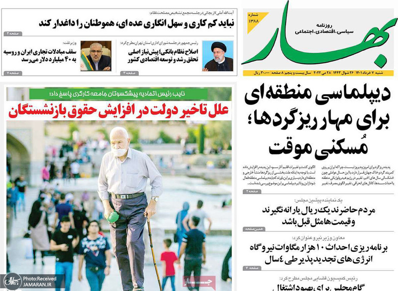 گزیده روزنامه های 7 خرداد 1401