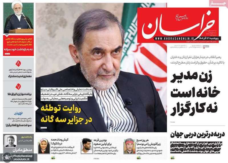 گزیده روزنامه های 13 آذر 1404