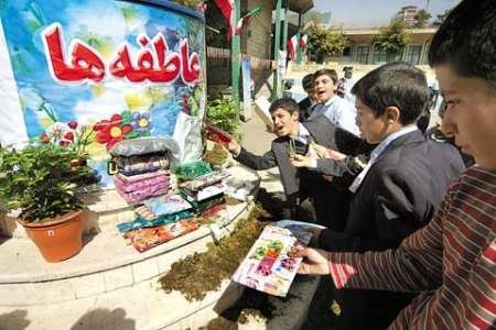 جشن عاطفه ها در مدارس جنوب شرق تهران برگزار شد