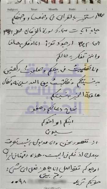 نامه سردار سلیمانی به یکی از ساکنان بوکمال + عکس نامه