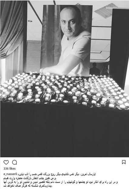 پست همسر لرستانی به مناسبت سالگرد درگذشت عارف + عکس
