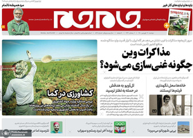 گزیده روزنامه های 30 فروردین 1400