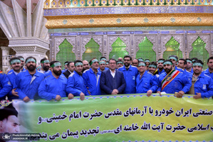 تجدید میثاق وزیر و مدیران وزارت صنعت، معدن و تجارت با آرمان های امام(س)