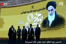 مراسم نخستین دوره اعطای جایزه جهانی امام خمینی (ره)/ سید حسن خمینی: امام (ره) دین را به جامعه بازگرداند/ جایزه امام خمینی جایزه یک مکتب است / سید عباس صالحی: امام (ره) مردم را در نظام‌سازی سیاسی باور داشت