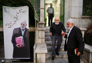 مراسم نکوداشت مرحوم عباس شیبانی