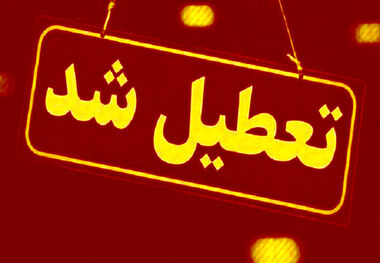 مدارس و ادارات خراسان رضوی شنبه تعطیل هستند