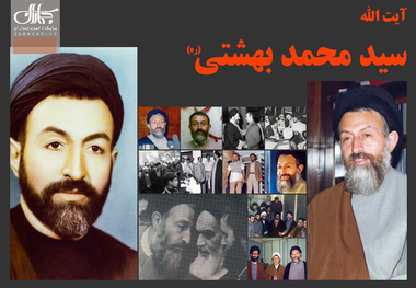 تصاویری کمتردیده شده از آیت الله سید محمد بهشتی (ره)