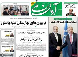 گزیده روزنامه های 7 اسفند 1403