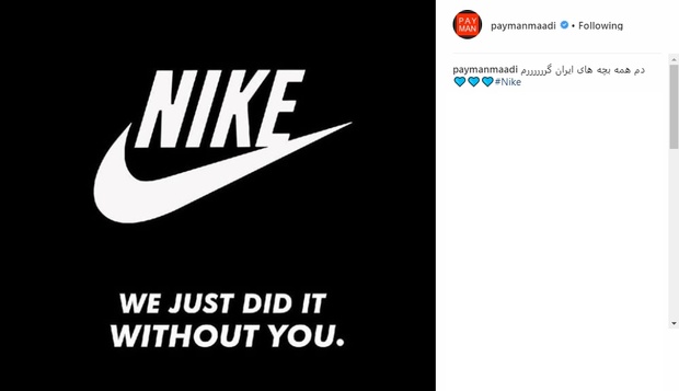 پست کنایه‌آمیز پیمان معادی خطاب به کمپانی نایک+ عکس
