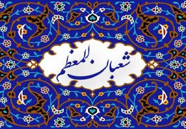 در روز اول شعبان به چه کسانی درآویختگان به طوبا و زقوم می‌گویند؟