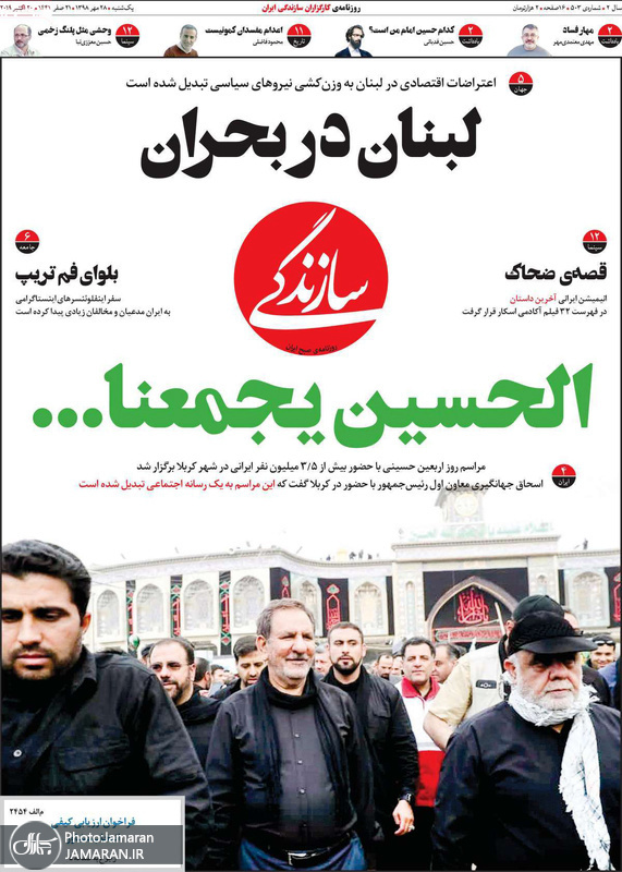 گزیده روزنامه های 28 مهر 1398