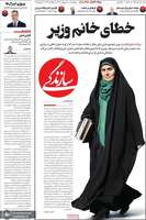 گزیده روزنامه های 10 اردیبهشت 1404