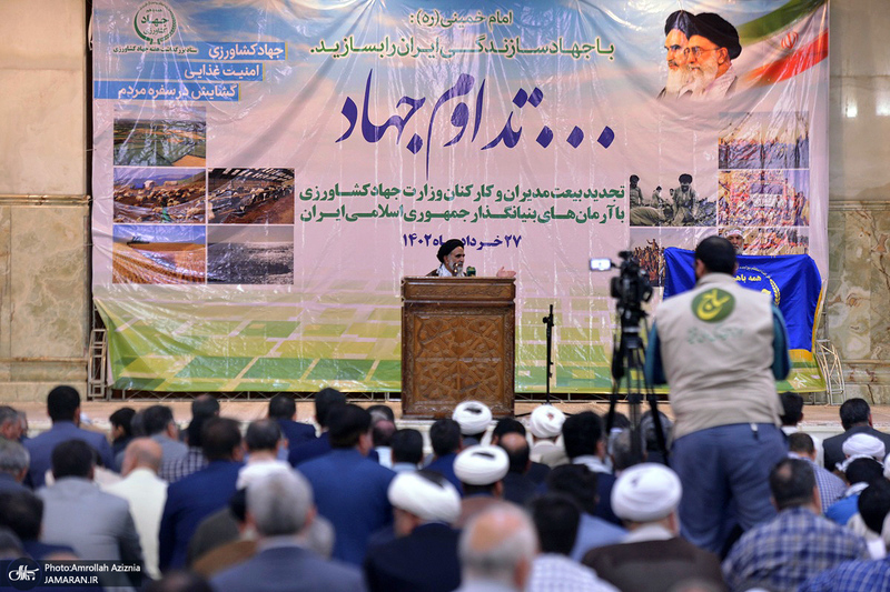 تجدید میثاق مدیران و کارکنان وزارت جهاد کشاورزی با آرمان های حضرت امام (س)