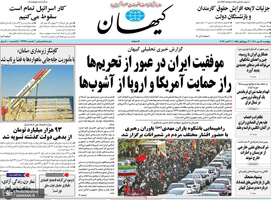گزیده روزنامه های 14 مهر 1401