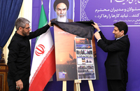 آیین رونمایی موکب مجازی وزارت ارتباطات (10)