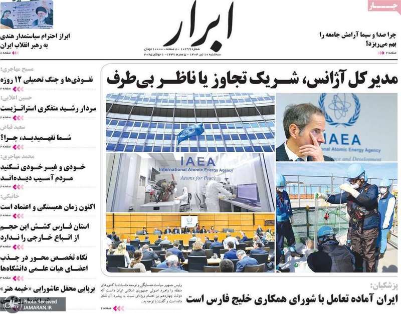 گزیده روزنامه های 10 تیر 1404