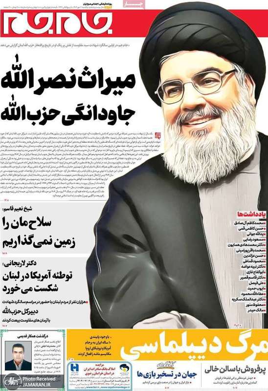 گزیده روزنامه های 6 مهر 1404