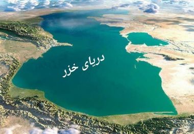 مازندران جشنواره روز جهانی خزر را با حضور سفرای خارجی برگزار می کند