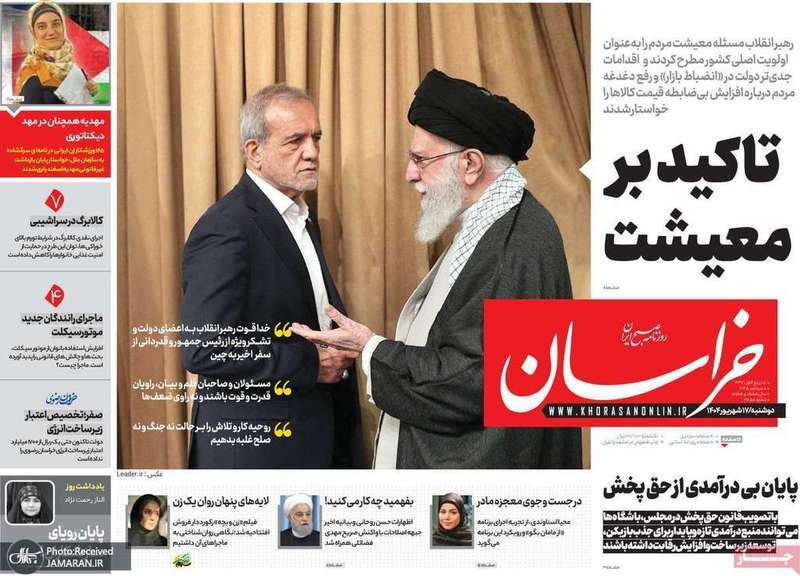 گزیده روزنامه های 17 شهریور 1404