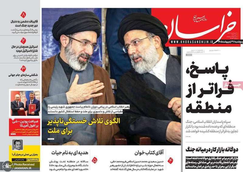 گزیده روزنامه های 31 اردیبهشت 1405