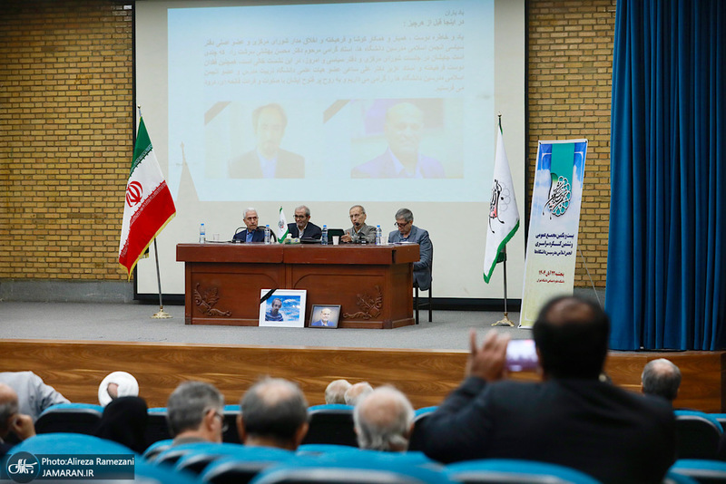 بیست و یکمین مجمع عمومی و ششمین کنگره سراسری  انجمن اسلامی مدرسین دانشگاه ها