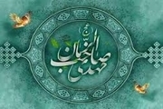 دانلود شادمانه آغاز امامت امام زمان عجل الله فرجه/ حسین طاهری