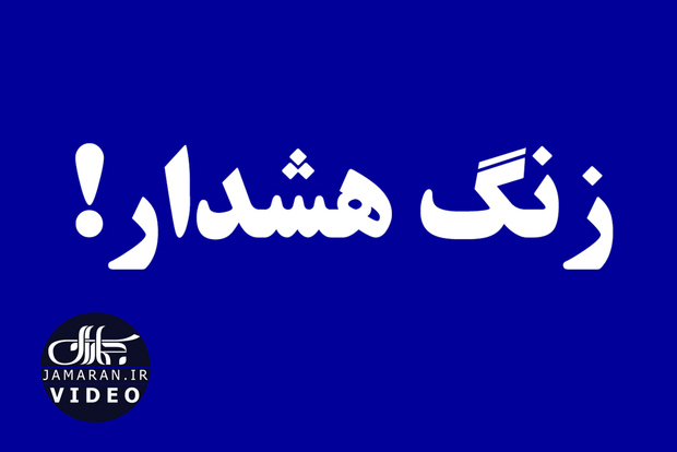 فردا صبح در تبریز صدای انفجار شنیده می‌شود