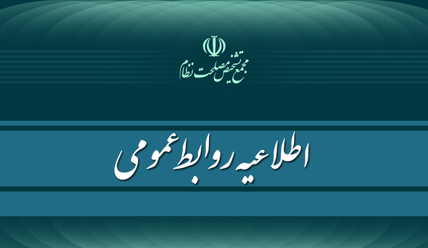 توضیح روابط عمومی مجمع تشخیص مصلحت نظام  در مورد اظهارات پرویز فتاح