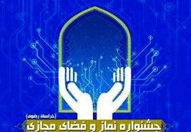 عکاس خوزستانی، برگزیده جشنواره عکس نماز شد