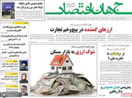 گزیده روزنامه های 14 دی 1404