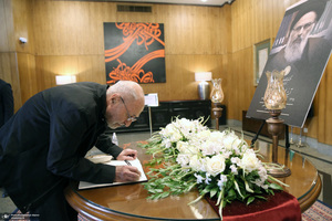 مراسم چهلمین روز درگذشت آیت الله بجنوردی در دائره المعارف بزرگ اسلامی - 1