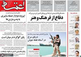 گزيده روزنامه هاى 28 آذر 1402