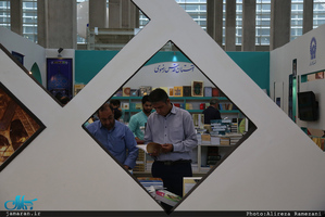 نمایشگاه بین المللی کتاب تهران-3