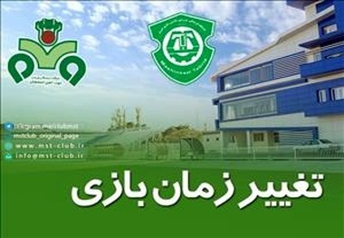 زمان دیدار ماشین‌سازی و ذوب‌آهن تغییر کرد