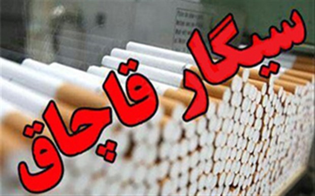 کشف 150 هزار نخ سیگار قاچاق در بناب