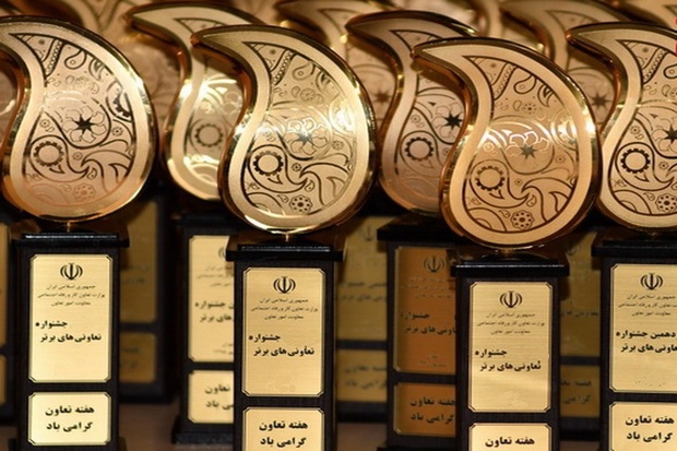 تعاونی های برتر مازندران معرفی و تجلیل شدند