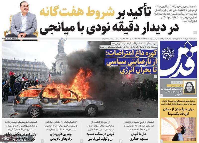 گزیده روزنامه های 29 مهر 1405 