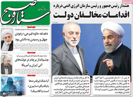 گزیده روزنامه های 2 دی 1399