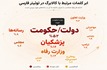 گزارش تحلیلی داده‌محور از سنجش موج نگرانی‌های معیشتی در فضای مجازی؛