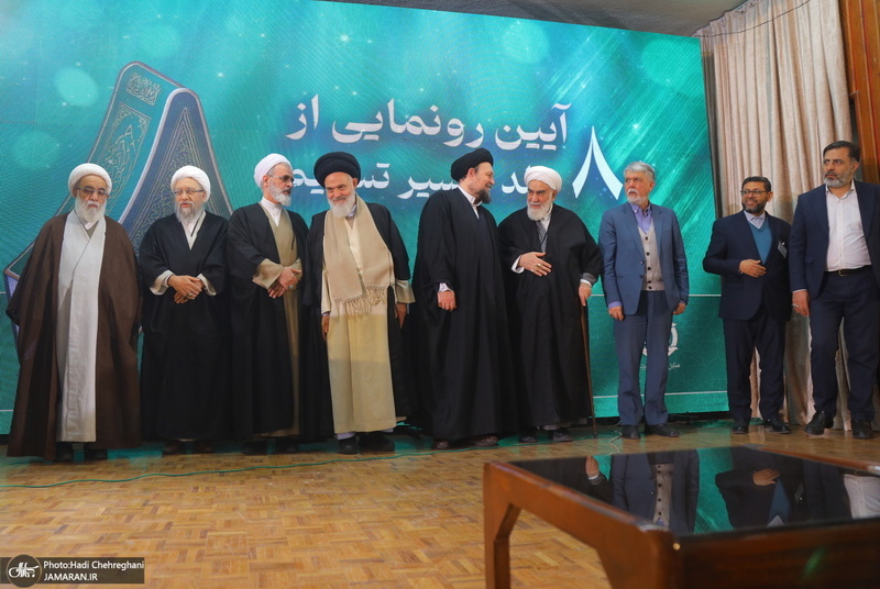 مراسم رونمایی از مجموعه 80 جلدی تفسیر «تسنیم» اثر آیت‌الله العظمی جوادی آملی