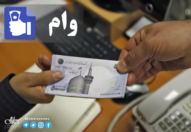 مبلغ وام ازدواج در سال 1400: 50 میلیون تومان برای هر نفر، بازپرداخت 7 ساله