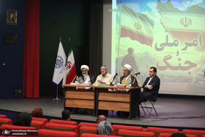 همایش امر ملی و جنگ