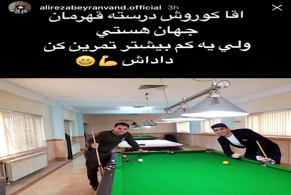 دروازه بان پرسپولیس برای قهرمان جهان کری‌خواند ! +عکس