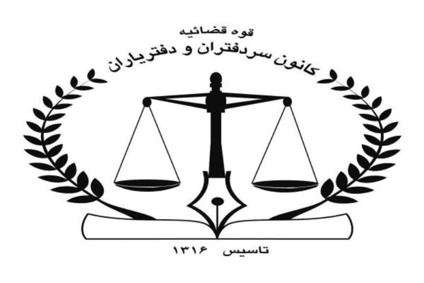 سامانه تقسیم اسناد در مشهد راه اندازی شد