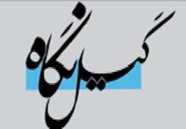 غزلواره امید