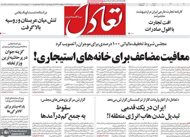 گزیده روزنامه های 10 خرداد 1402