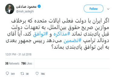 ترامپ تضمین می‌دهد رییس جمهور بعدی به توافق جدید پایبند بماند؟