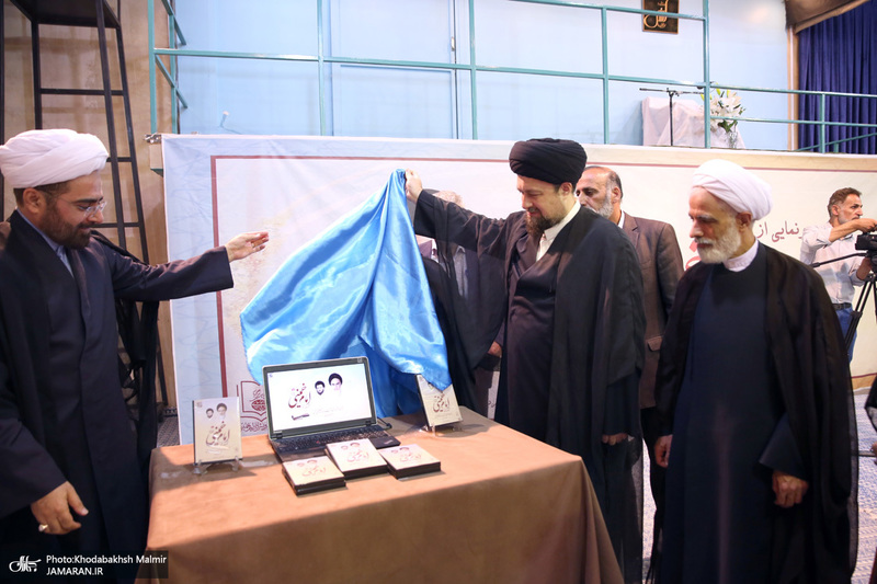 آیین رونمایی از نسخه جدید نرم افزار مجموعه آثار امام خمینی(ره) در حسینیه جماران