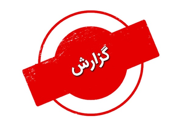 گزارش میدانی ایسنا از اعتراضات صنفی در مشهد در 16 دی ماه 1404