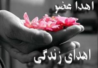 نوجوان 17 ساله بابلی به سه نفر زندگی بخشید